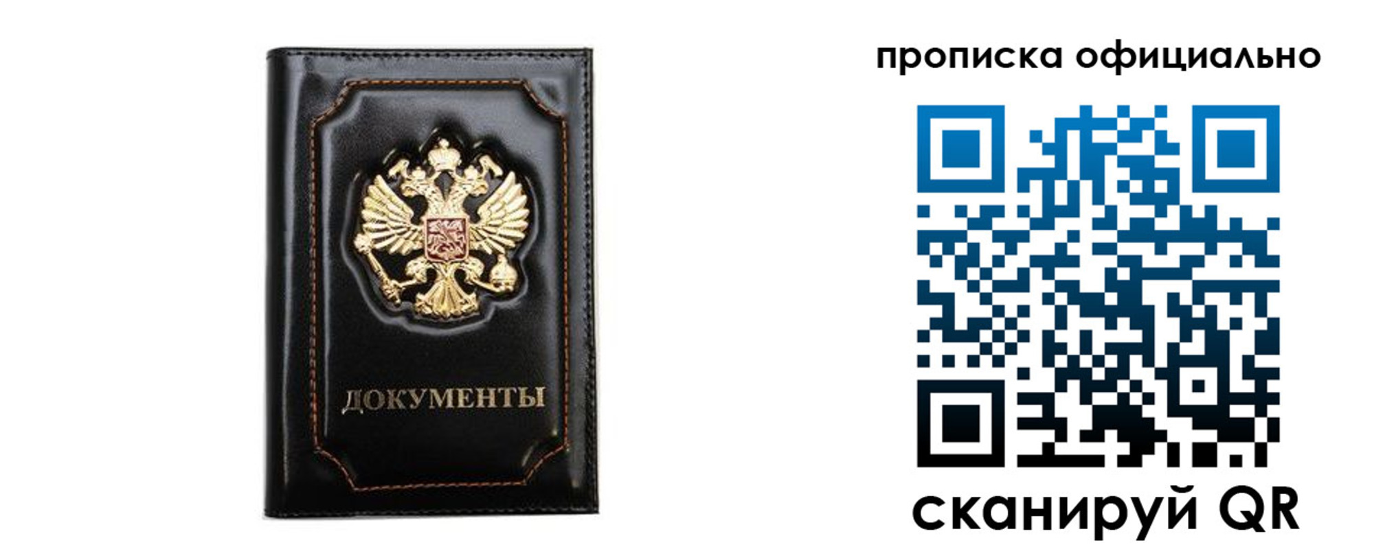 где прописаться в Долгопрудном