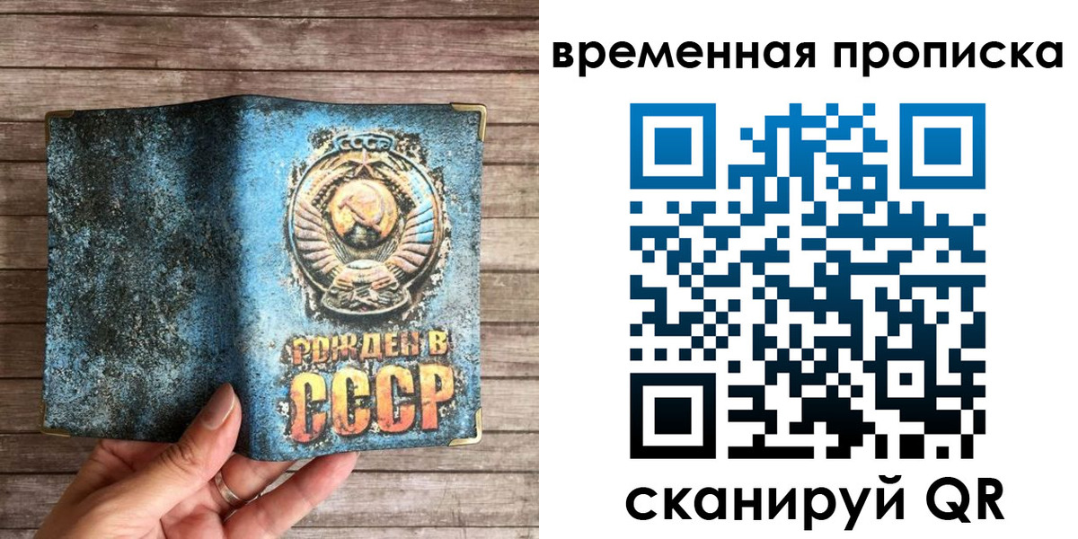 временная регистрация гарантия в Долгопрудном